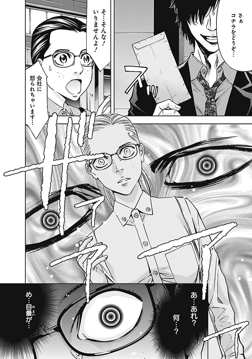 FUNOUHAN - raw - Chapter 18 - https://jpdd.ccdd.to/JPDD/26221405/1yljau0t3du.jpg