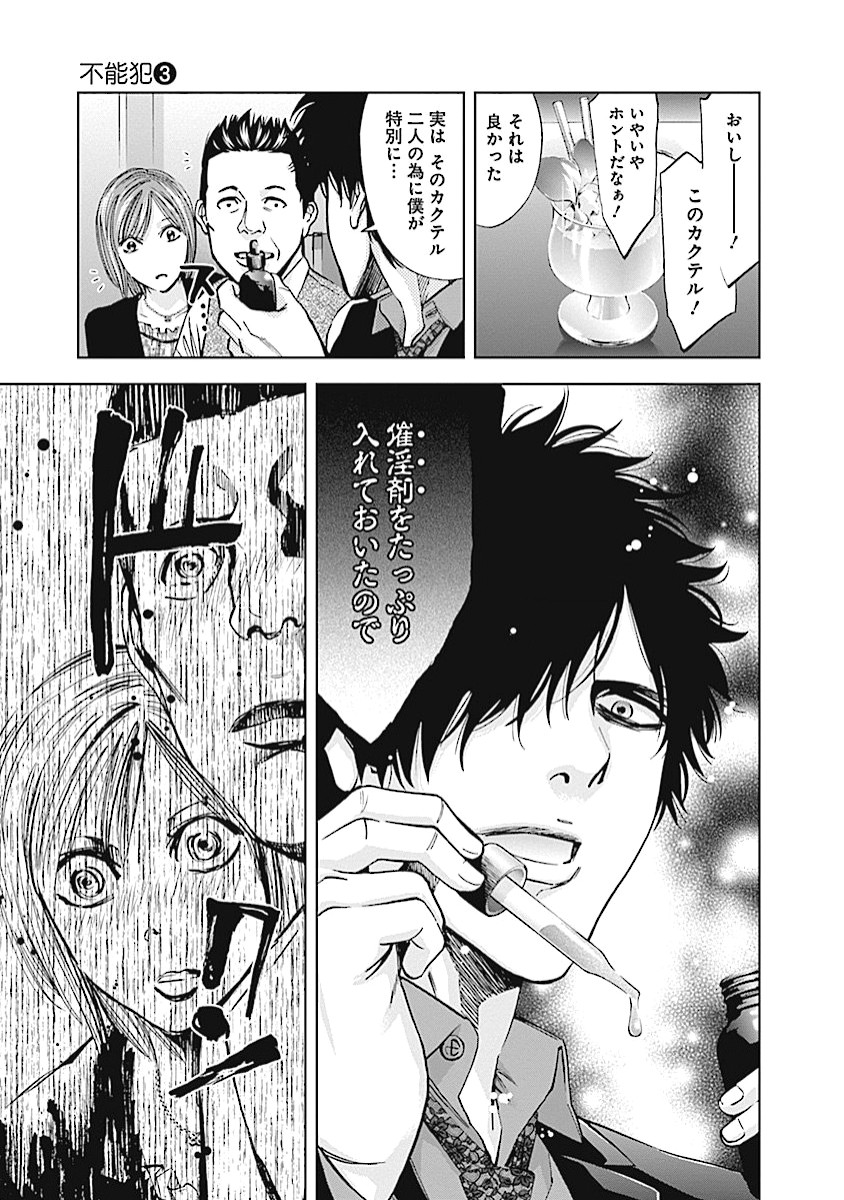FUNOUHAN - raw - Chapter 20 - https://jpdd.ccdd.to/JPDD/26221405/2trm5tp0ua3.jpg