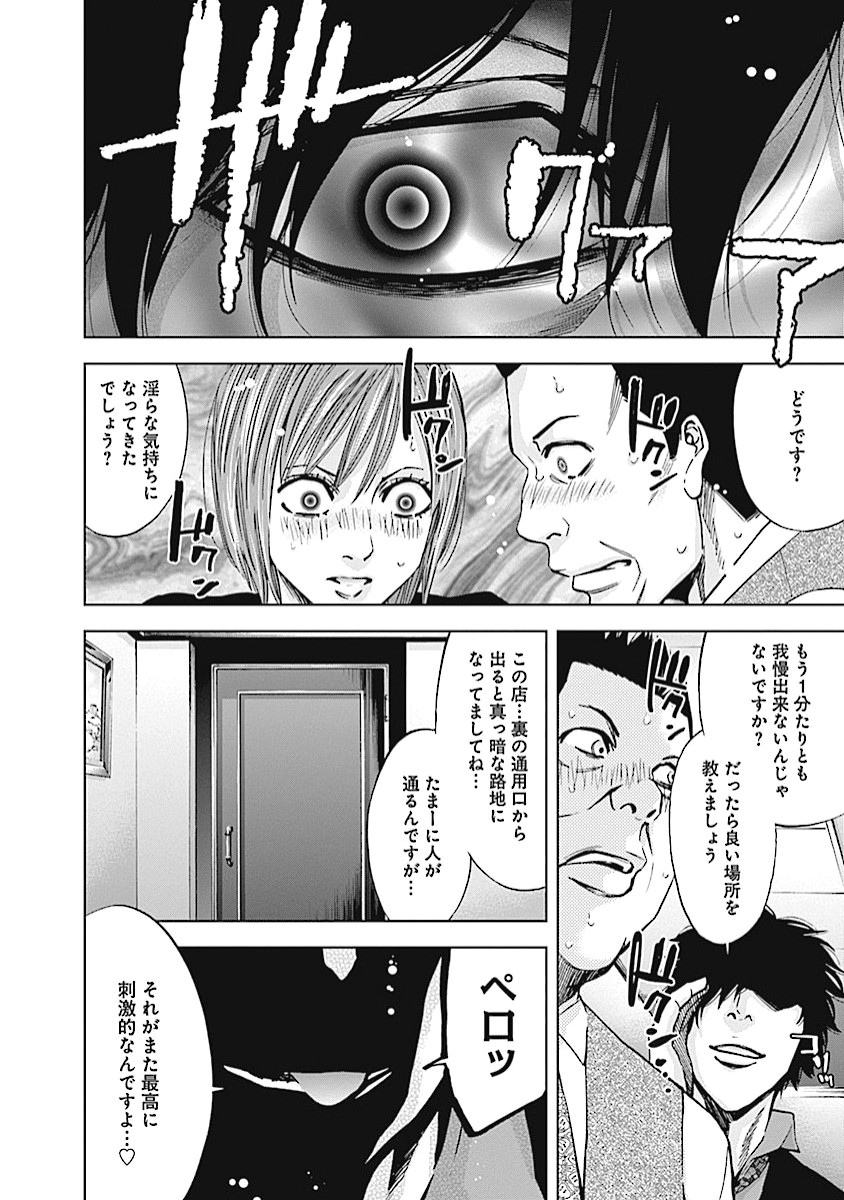 FUNOUHAN - raw - Chapter 20 - https://jpdd.ccdd.to/JPDD/26221405/2yuyvepjaks.jpg