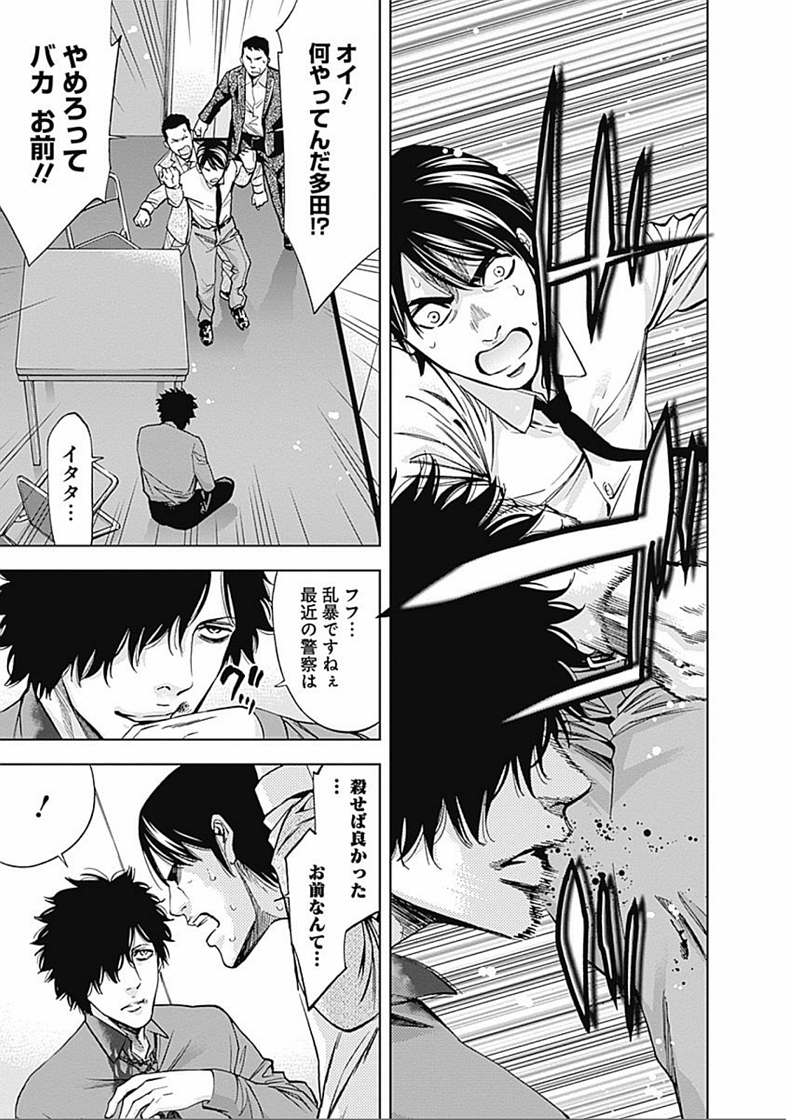 FUNOUHAN - raw - Chapter 22 - https://jpdd.ccdd.to/JPDD/26221405/325luetjdkk.jpg
