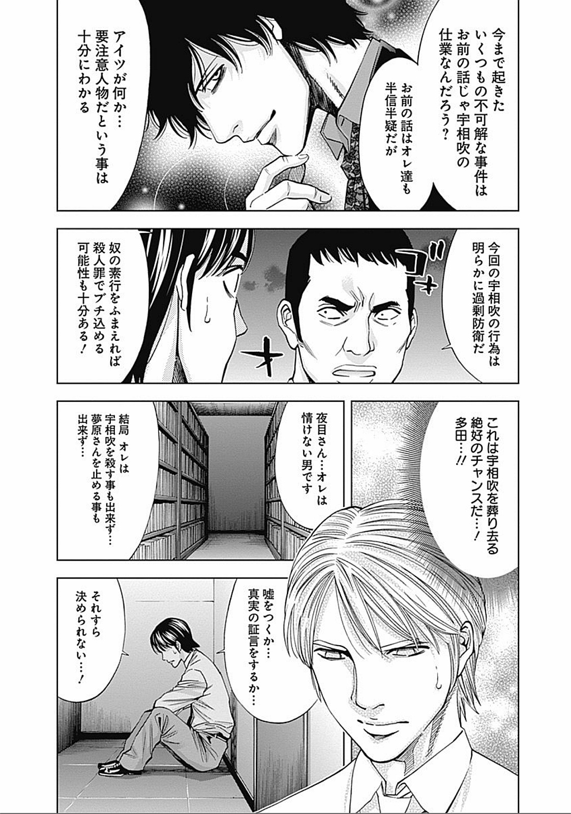 FUNOUHAN - raw - Chapter 22 - https://jpdd.ccdd.to/JPDD/26221405/3b3wpug4i4s.jpg