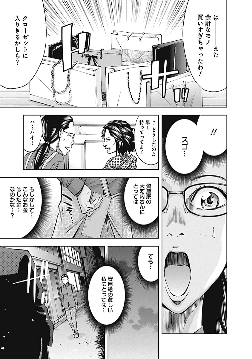 FUNOUHAN - raw - Chapter 18 - https://jpdd.ccdd.to/JPDD/26221405/3hmkldsujpu.jpg