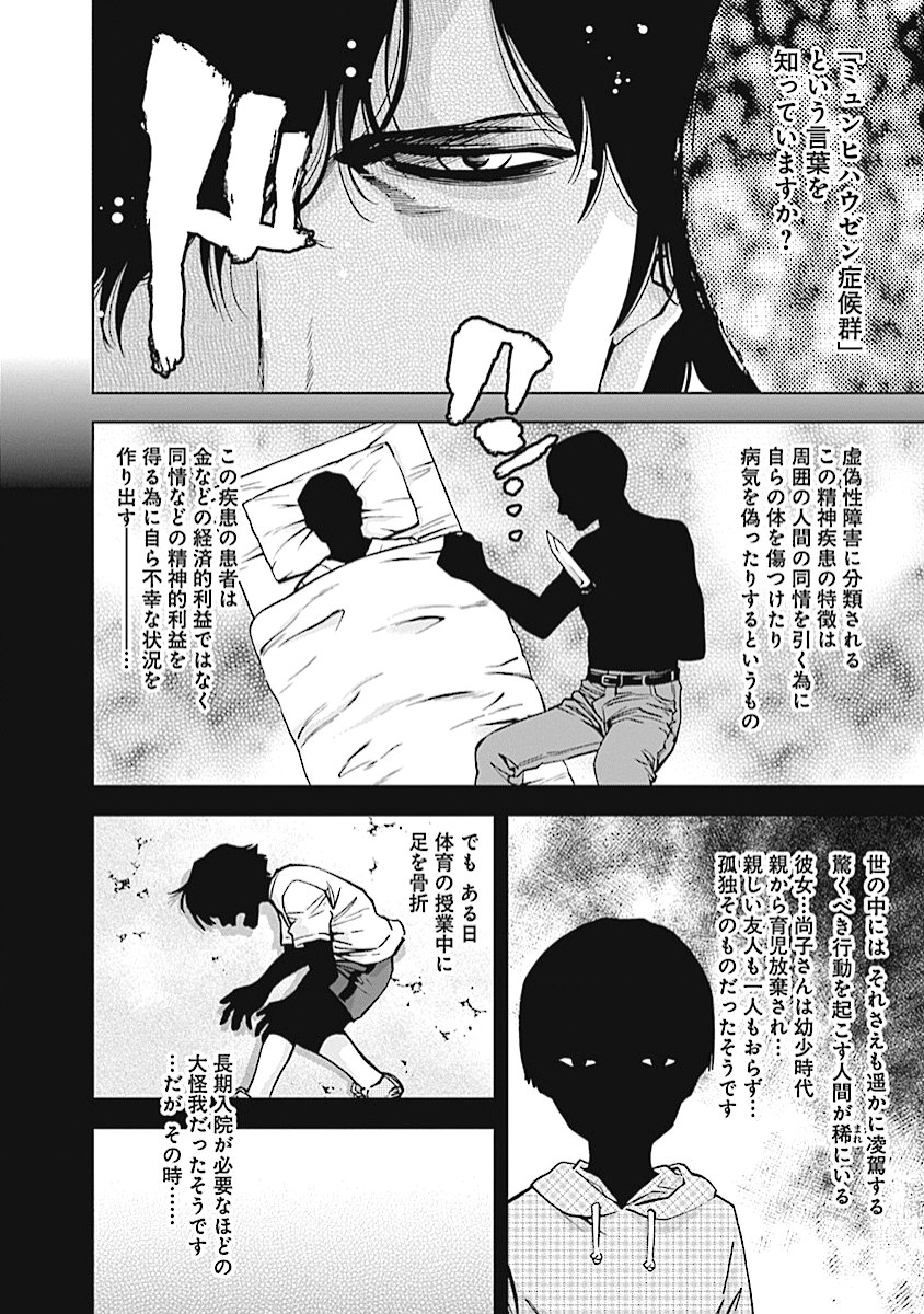 FUNOUHAN - raw - Chapter 19 - https://jpdd.ccdd.to/JPDD/26221405/3irnyltfdka.jpg