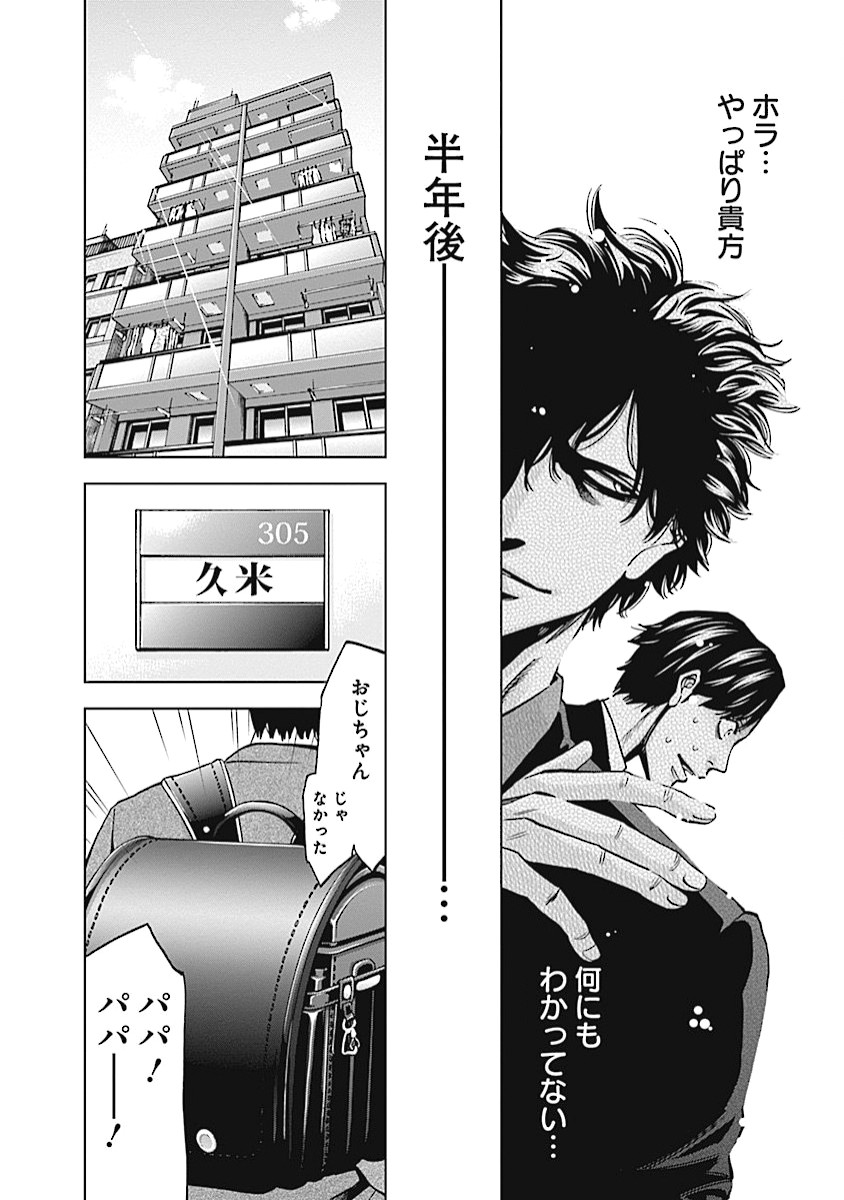 FUNOUHAN - raw - Chapter 19 - https://jpdd.ccdd.to/JPDD/26221405/3qpycr02av0.jpg