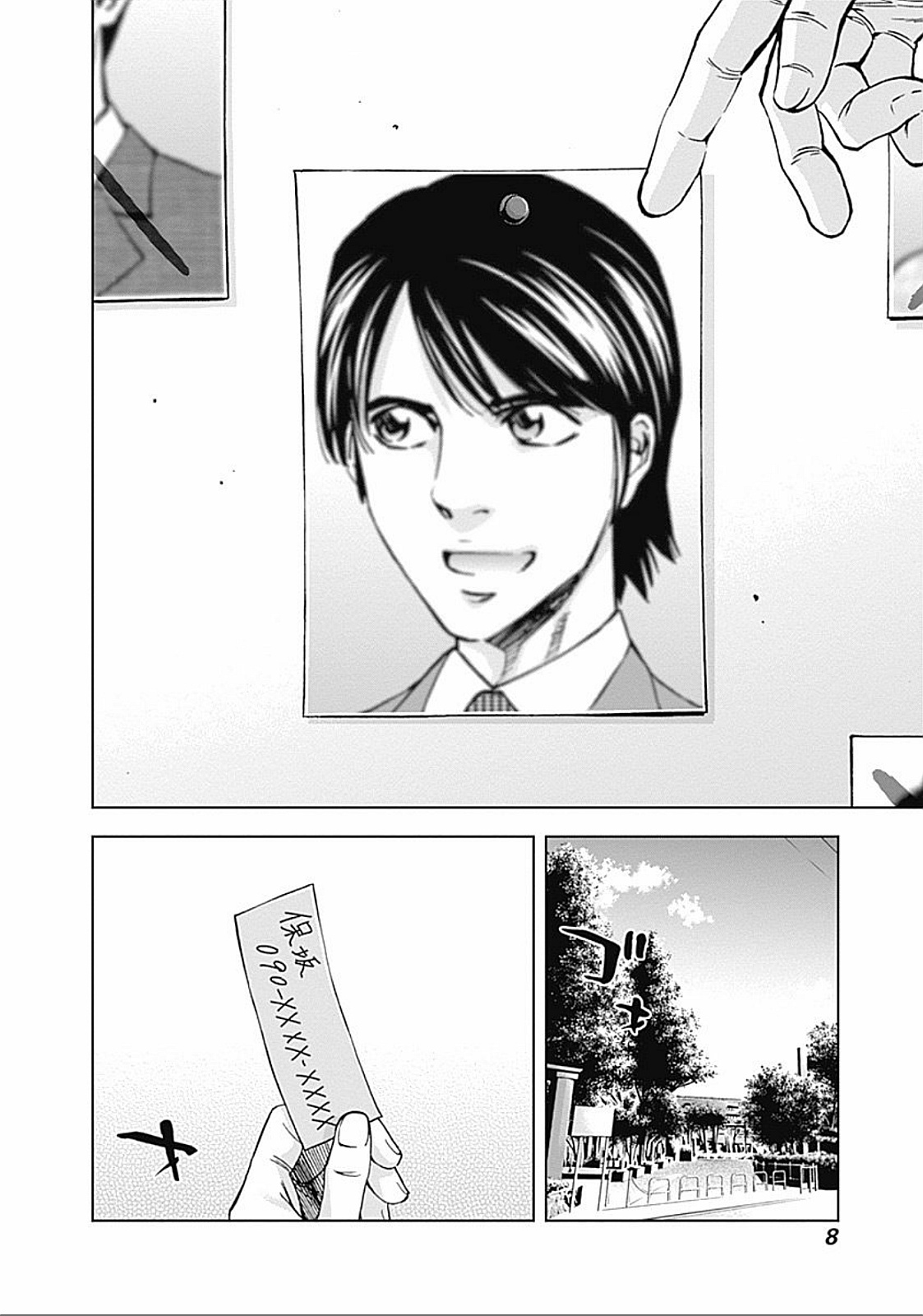 FUNOUHAN - raw - Chapter 21 - https://jpdd.ccdd.to/JPDD/26221405/3uvccucgrzj.jpg