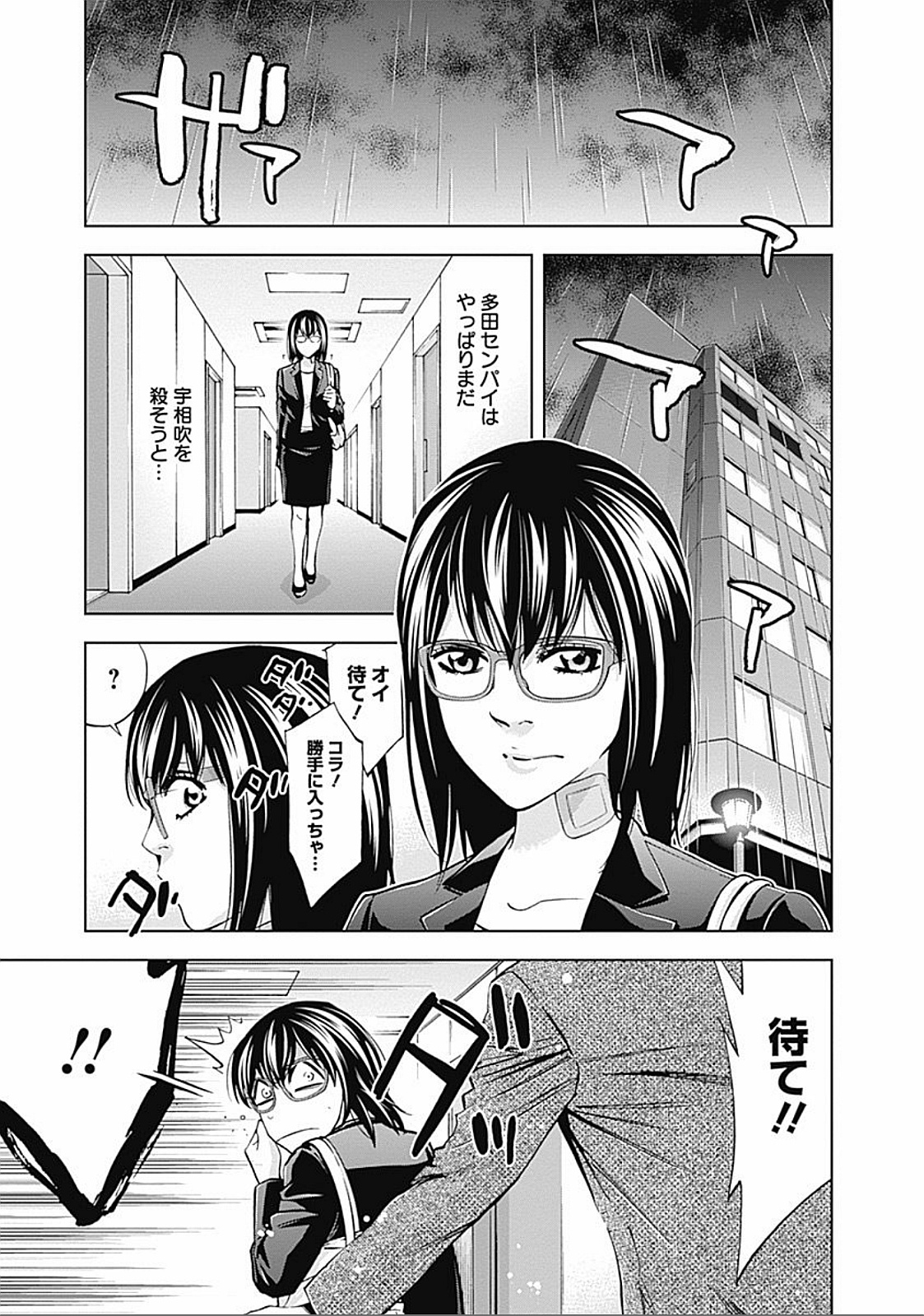 FUNOUHAN - raw - Chapter 24 - https://jpdd.ccdd.to/JPDD/26221405/3yxbob3fqhz.jpg
