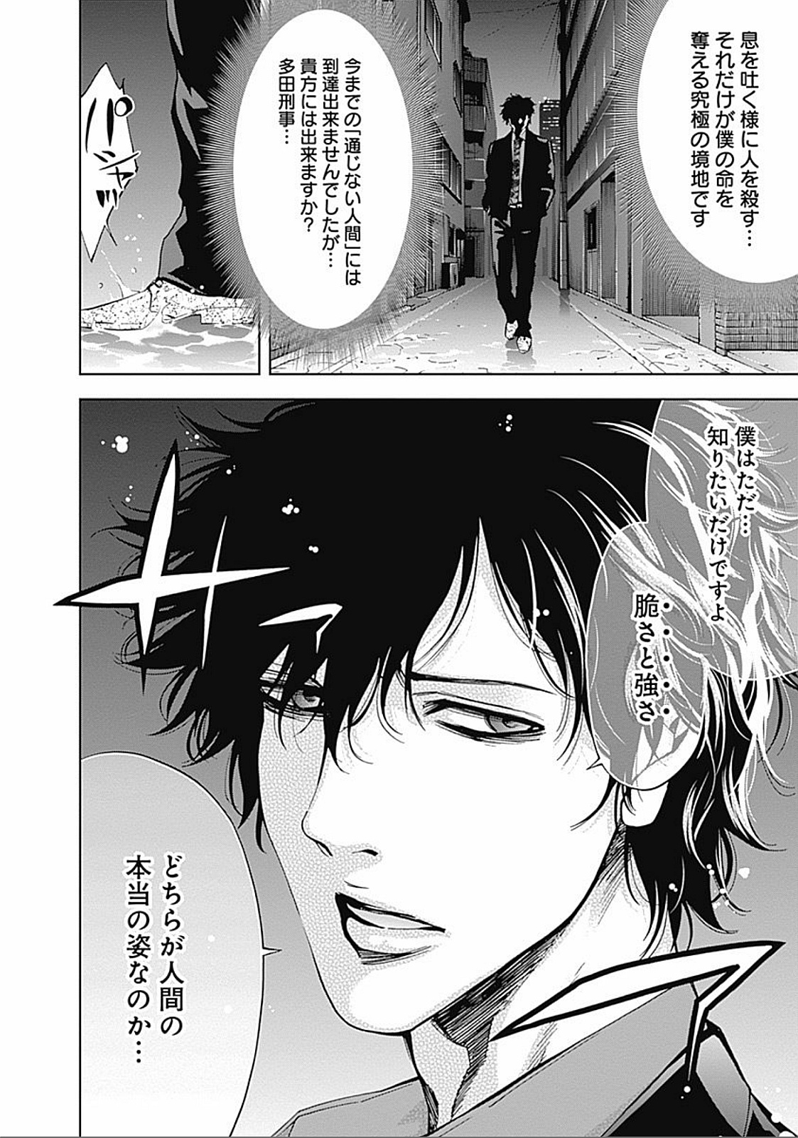 FUNOUHAN - raw - Chapter 25 - https://jpdd.ccdd.to/JPDD/26221405/4mogykqpym2.jpg