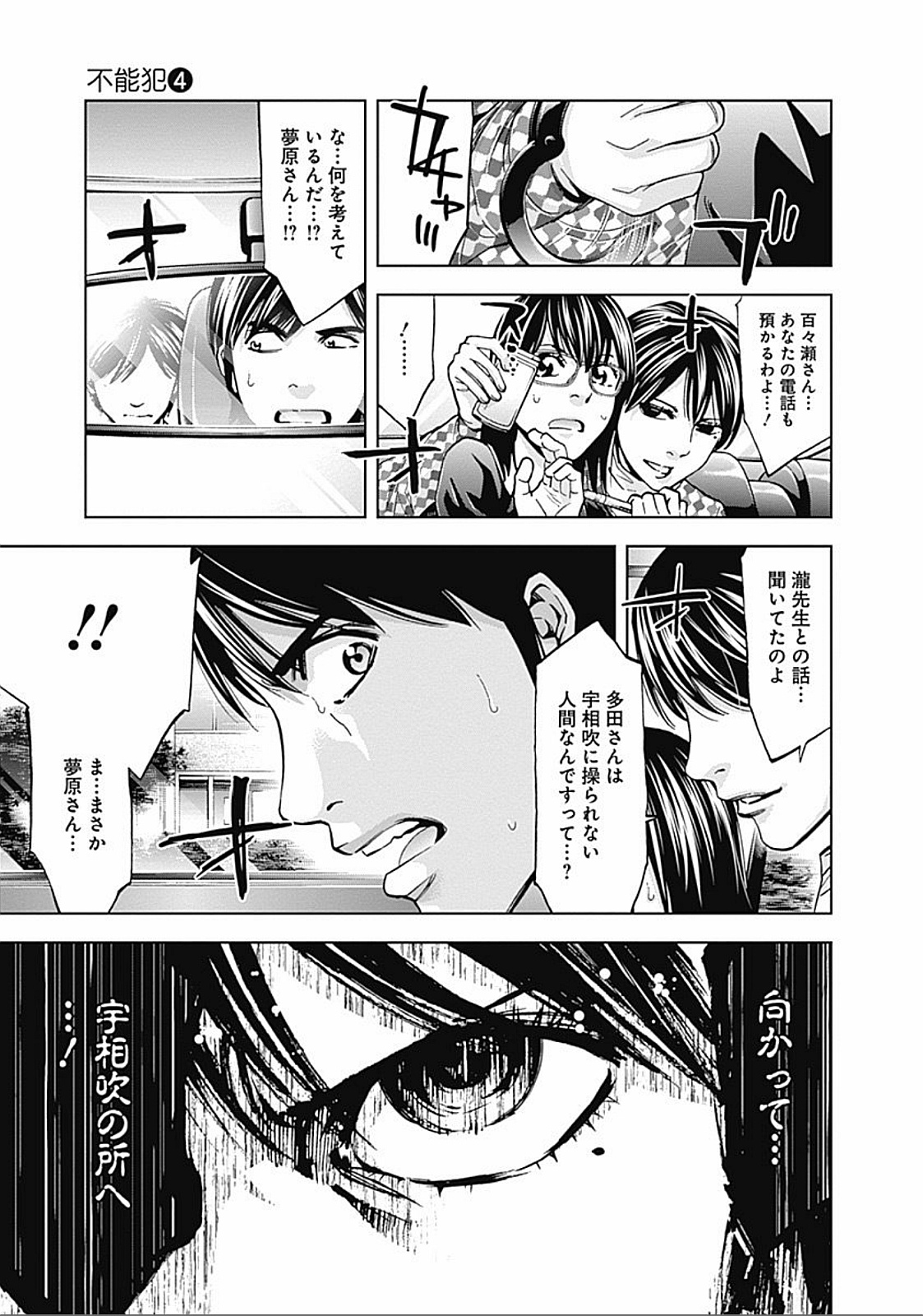 FUNOUHAN - raw - Chapter 21 - https://jpdd.ccdd.to/JPDD/26221405/4n230yqyybz.jpg