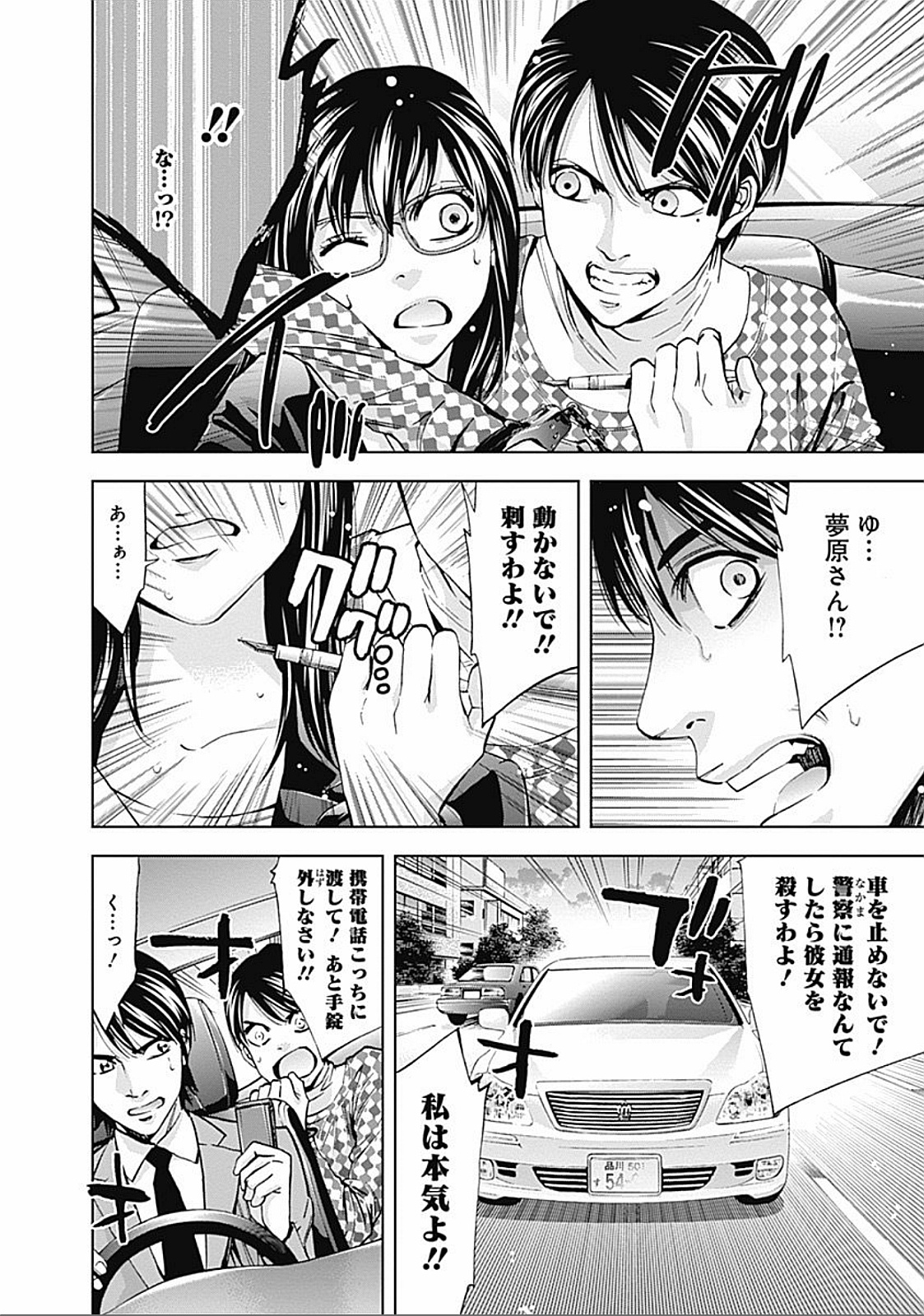 FUNOUHAN - raw - Chapter 21 - https://jpdd.ccdd.to/JPDD/26221405/4xshlnfu1d1.jpg