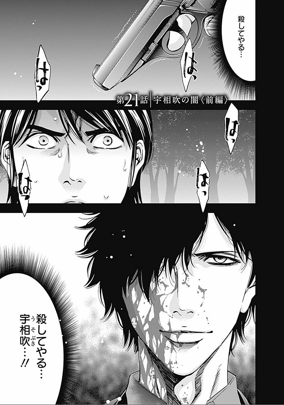 FUNOUHAN - raw - Chapter 21 - https://jpdd.ccdd.to/JPDD/26221405/5c4tccjjyzt.jpg