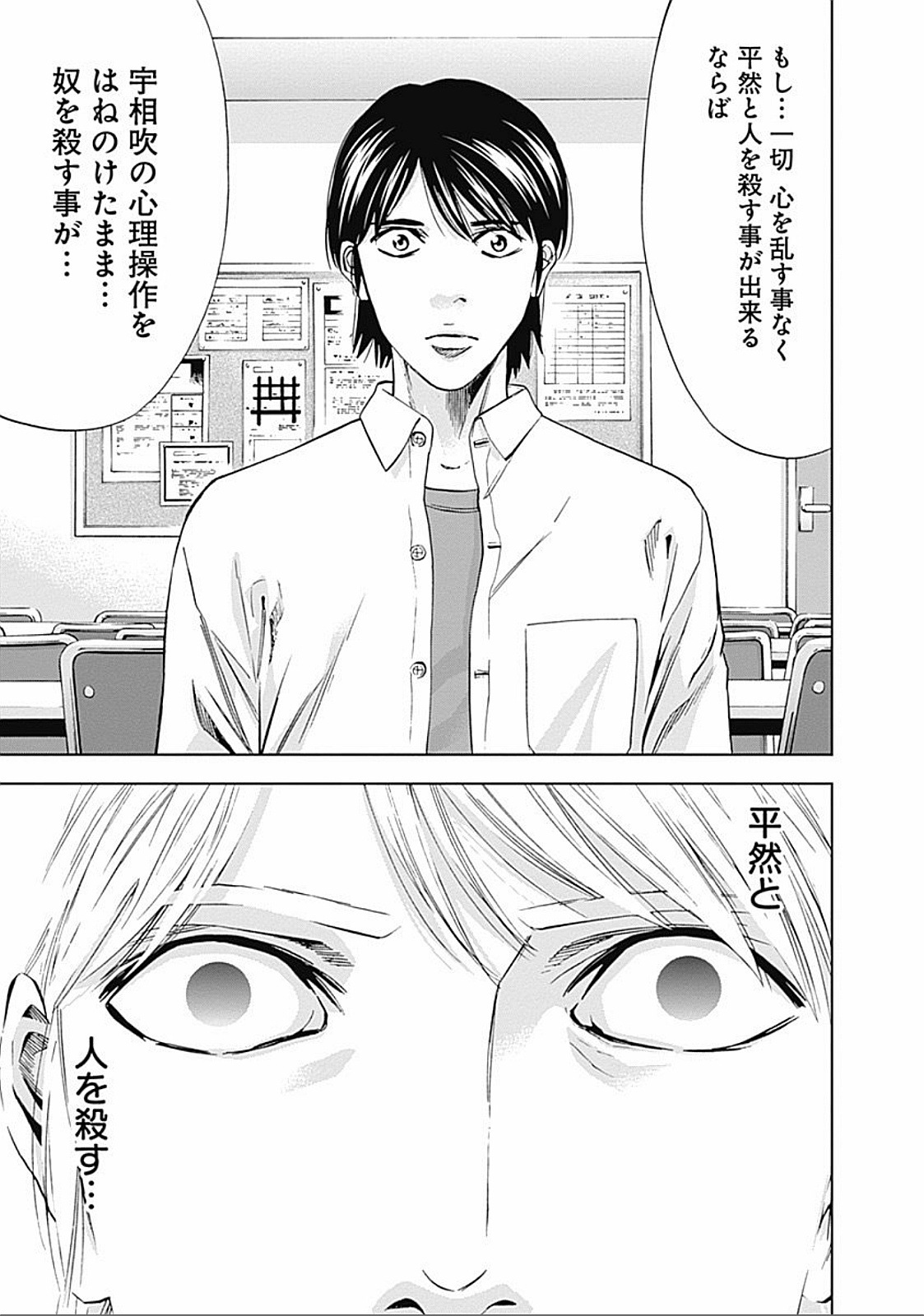 FUNOUHAN - raw - Chapter 25 - https://jpdd.ccdd.to/JPDD/26221405/5cbvioulr1g.jpg