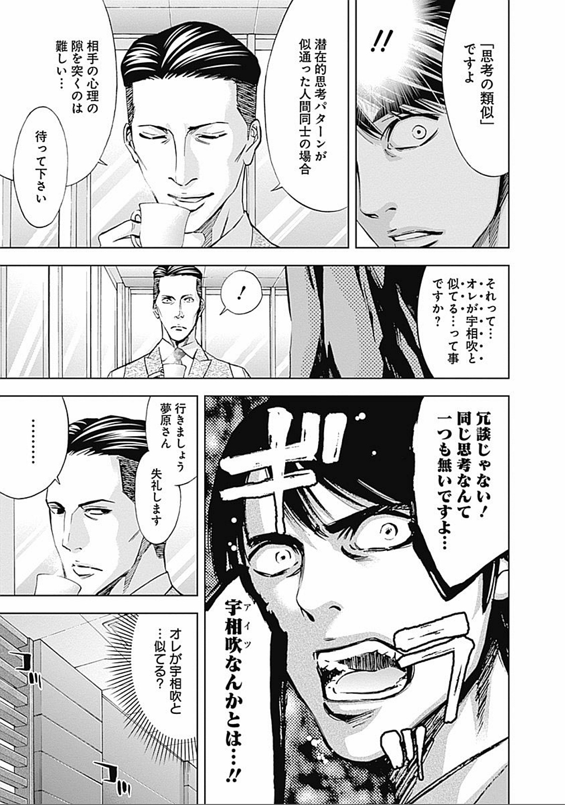 FUNOUHAN - raw - Chapter 21 - https://jpdd.ccdd.to/JPDD/26221405/5i20amy1lgz.jpg