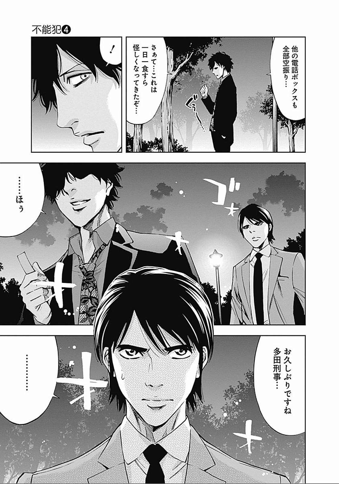 FUNOUHAN - raw - Chapter 21 - https://jpdd.ccdd.to/JPDD/26221405/5it01vgrd1o.jpg