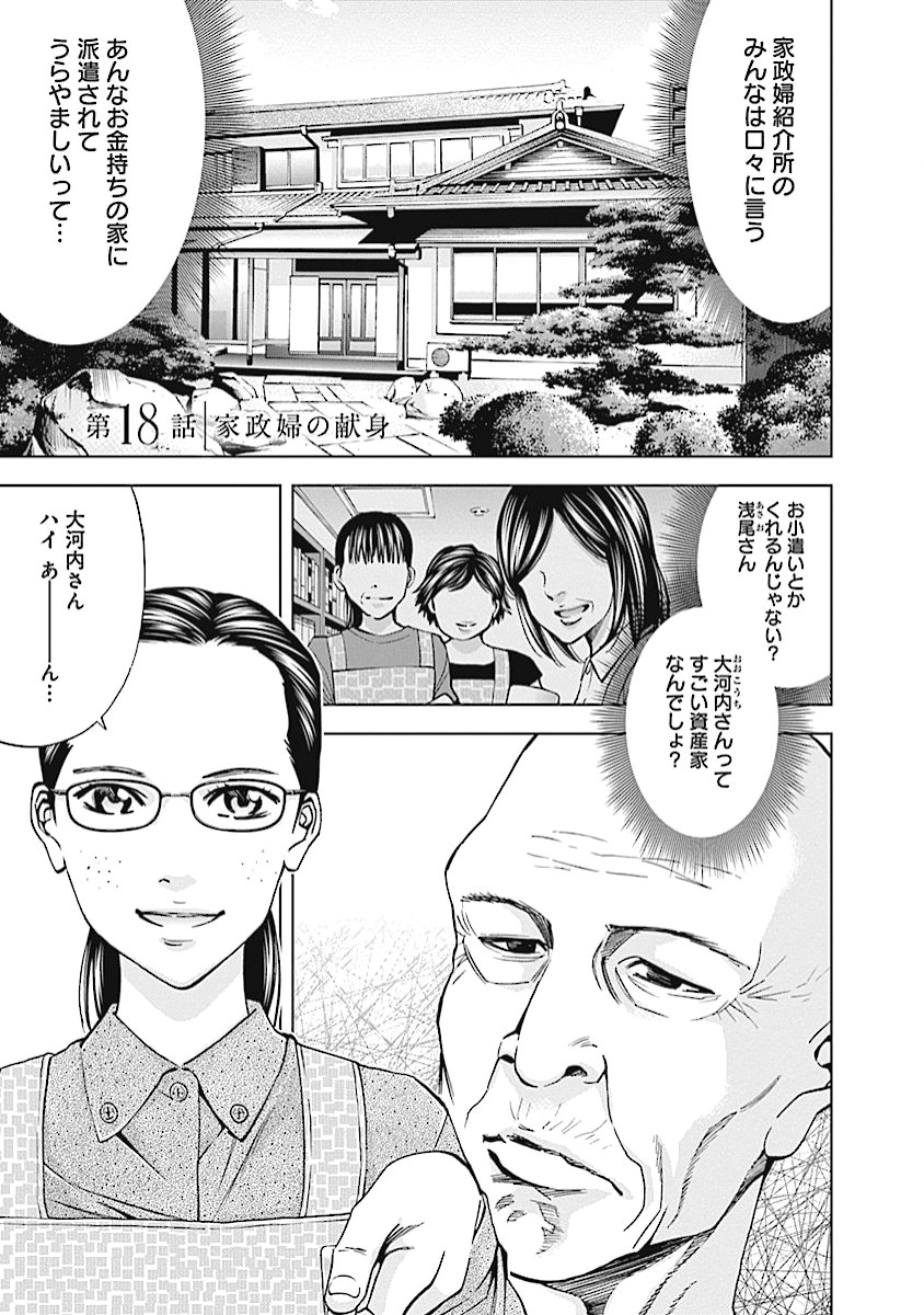 FUNOUHAN - raw - Chapter 18 - https://jpdd.ccdd.to/JPDD/26221405/5nb5sdifjvf.jpg