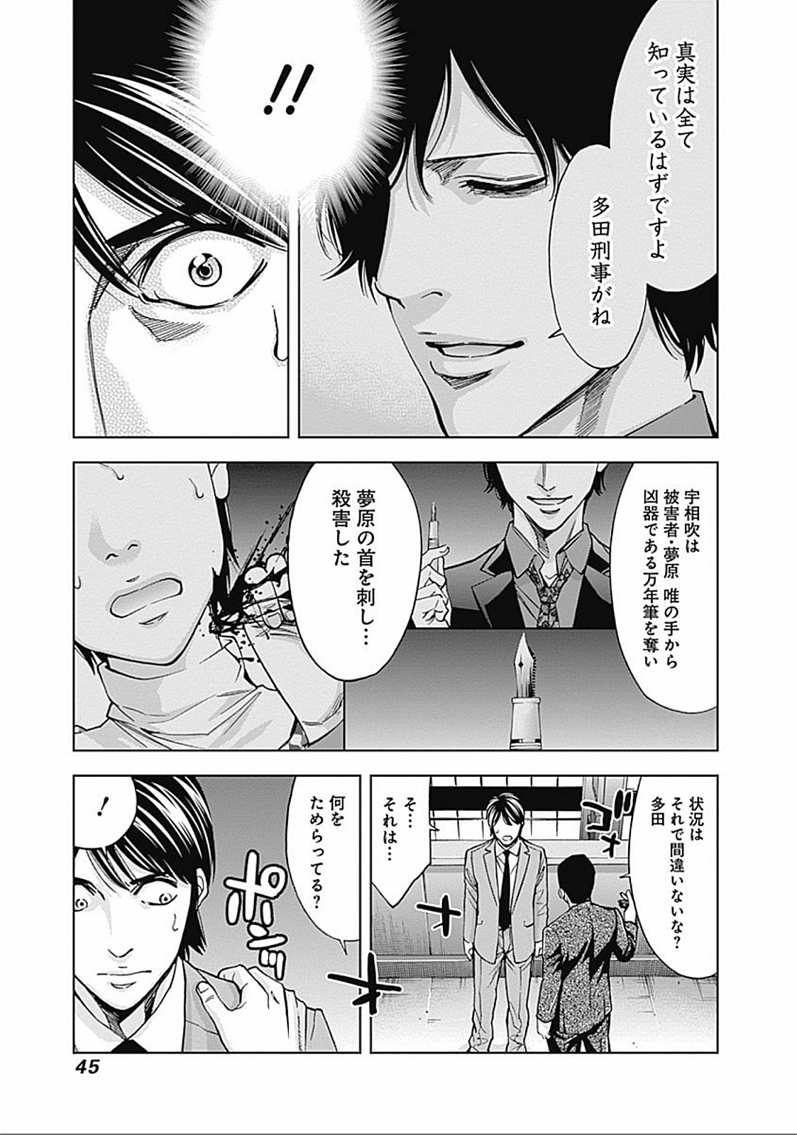 FUNOUHAN - raw - Chapter 22 - https://jpdd.ccdd.to/JPDD/26221405/5sd2fldgffp.jpg