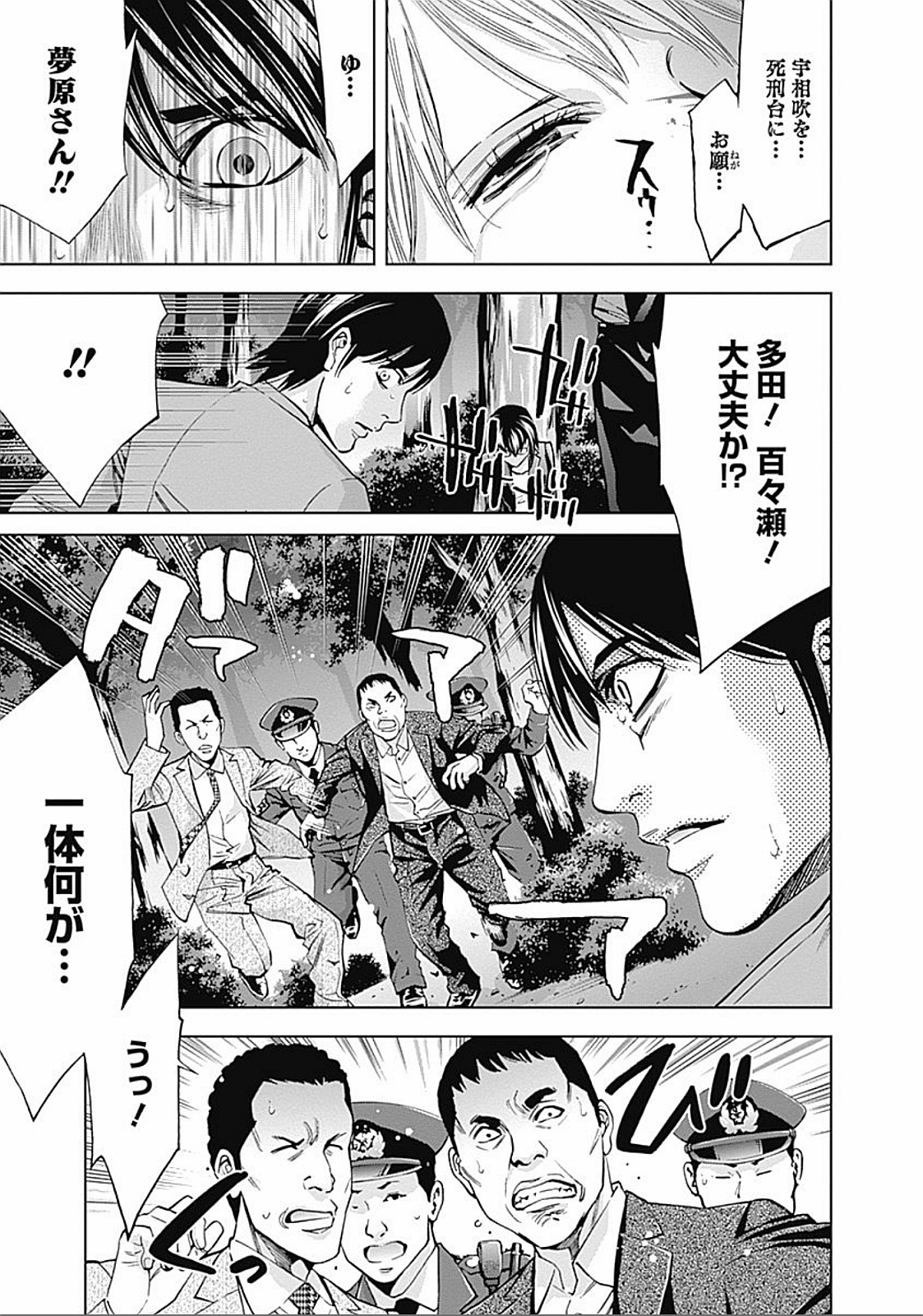 FUNOUHAN - raw - Chapter 22 - https://jpdd.ccdd.to/JPDD/26221405/5xz12k4ziab.jpg