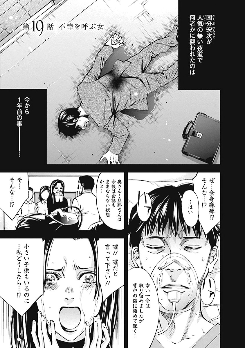 FUNOUHAN - raw - Chapter 19 - https://jpdd.ccdd.to/JPDD/26221405/a1xs2xpbjuw.jpg