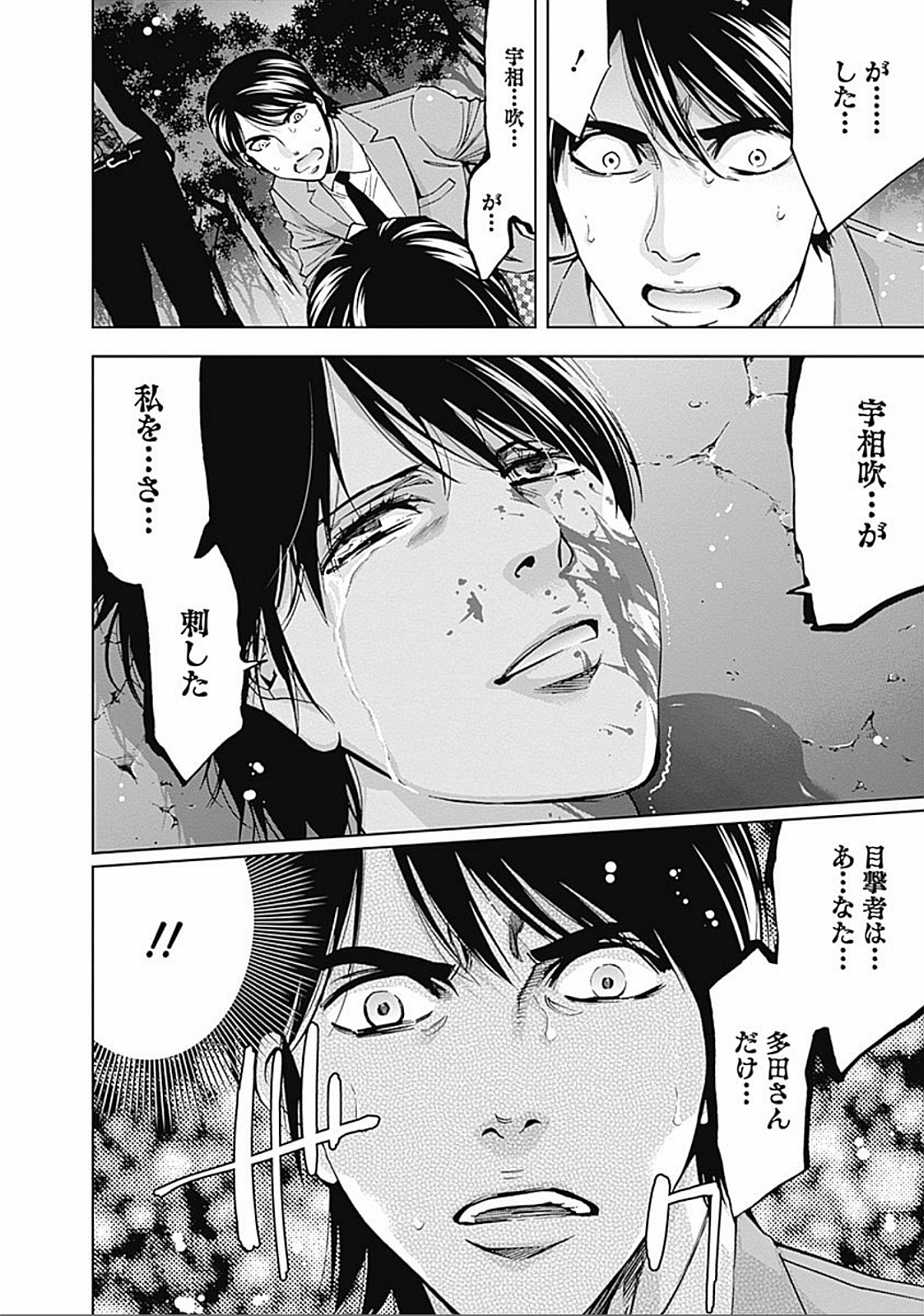 FUNOUHAN - raw - Chapter 22 - https://jpdd.ccdd.to/JPDD/26221405/a5xsordf4sm.jpg