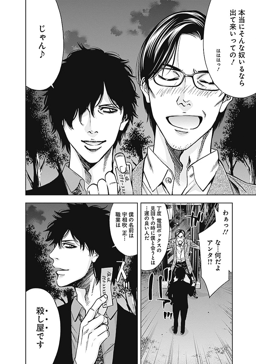 FUNOUHAN - raw - Chapter 20 - https://jpdd.ccdd.to/JPDD/26221405/acqq1la3ve3.jpg