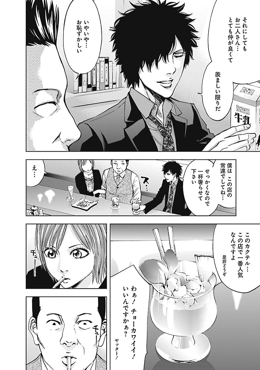 FUNOUHAN - raw - Chapter 20 - https://jpdd.ccdd.to/JPDD/26221405/alt1v0h5fau.jpg