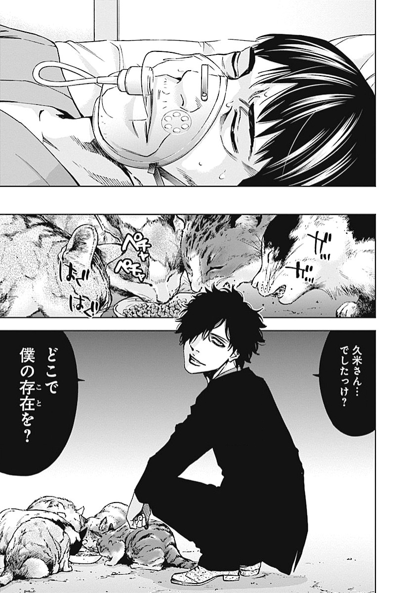 FUNOUHAN - raw - Chapter 19 - https://jpdd.ccdd.to/JPDD/26221405/am2l5qkzlkl.jpg
