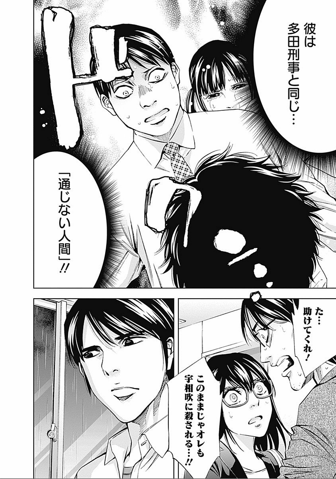FUNOUHAN - raw - Chapter 24 - https://jpdd.ccdd.to/JPDD/26221405/apvxg13ucee.jpg