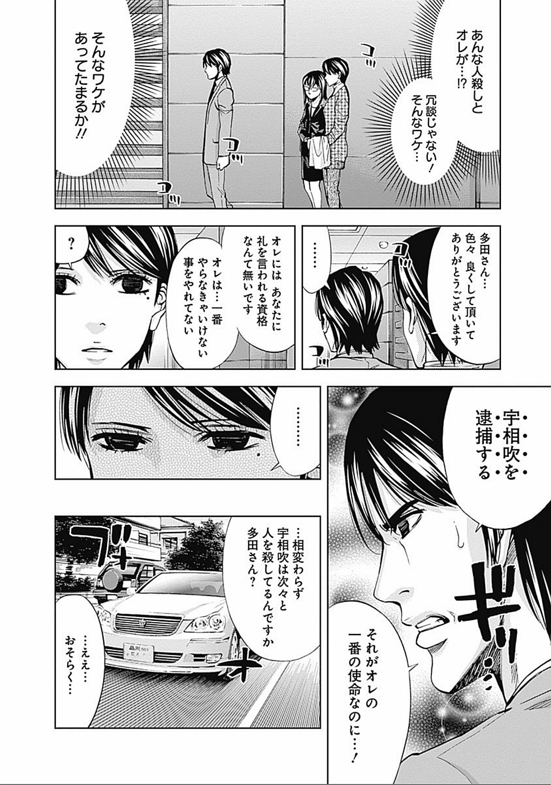 FUNOUHAN - raw - Chapter 21 - https://jpdd.ccdd.to/JPDD/26221405/askmrf3mpd2.jpg