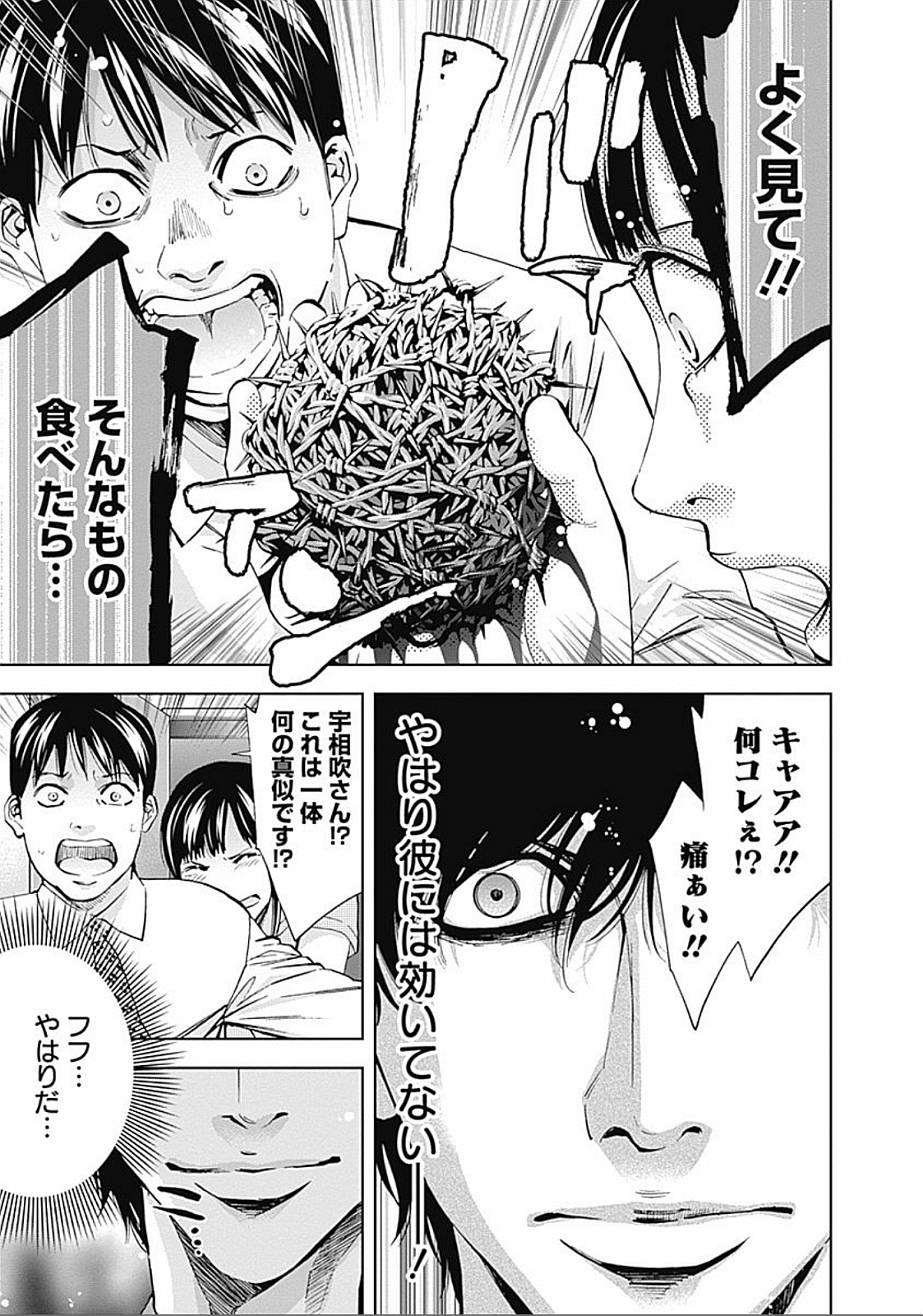 FUNOUHAN - raw - Chapter 24 - https://jpdd.ccdd.to/JPDD/26221405/awmm1vnadrz.jpg