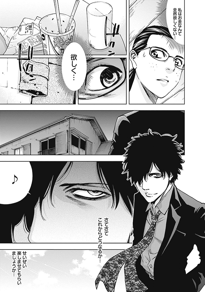 FUNOUHAN - raw - Chapter 18 - https://jpdd.ccdd.to/JPDD/26221405/bmo0sz0km3c.jpg