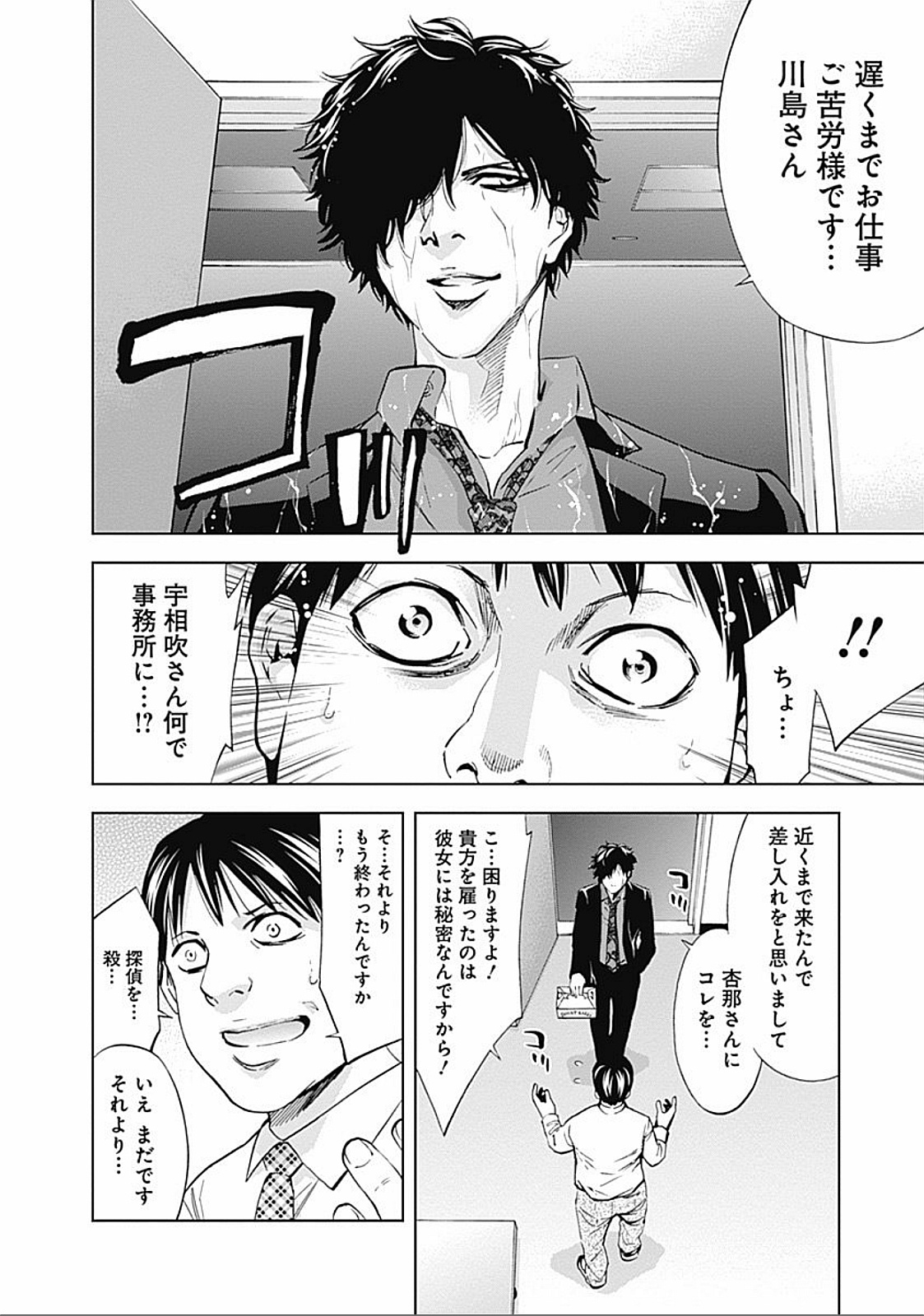 FUNOUHAN - raw - Chapter 24 - https://jpdd.ccdd.to/JPDD/26221405/bnyqgds4bfn.jpg