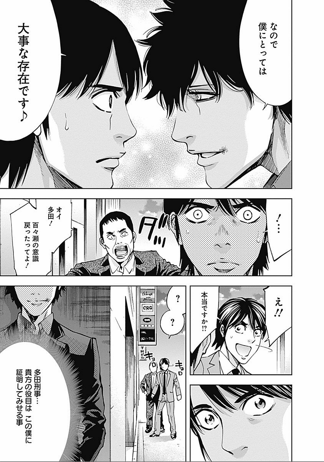 FUNOUHAN - raw - Chapter 22 - https://jpdd.ccdd.to/JPDD/26221405/bwrkypoo52m.jpg