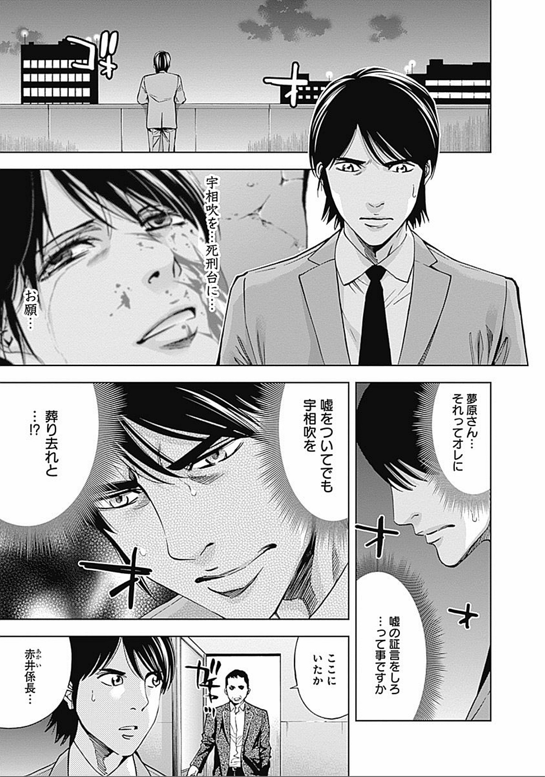 FUNOUHAN - raw - Chapter 22 - https://jpdd.ccdd.to/JPDD/26221405/bzbikpqejtg.jpg