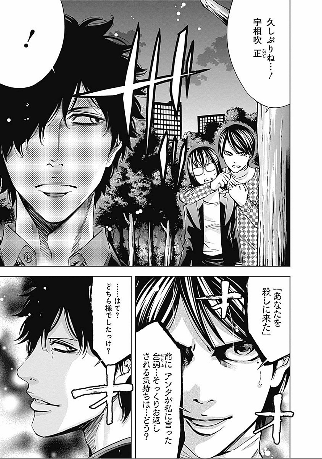 FUNOUHAN - raw - Chapter 21 - https://jpdd.ccdd.to/JPDD/26221405/bzlhep44ugo.jpg