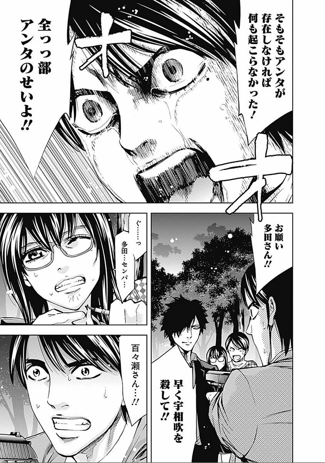 FUNOUHAN - raw - Chapter 21 - https://jpdd.ccdd.to/JPDD/26221405/c33arzexoe4.jpg