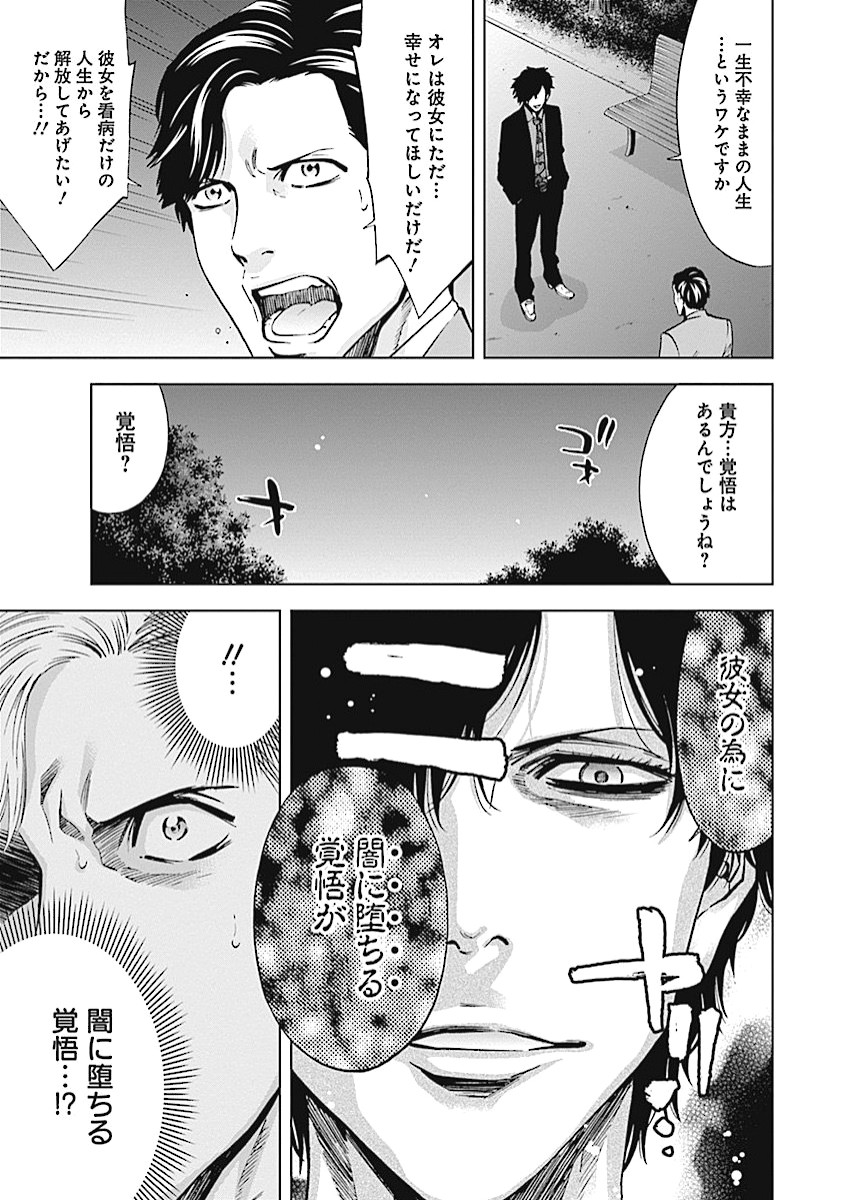 FUNOUHAN - raw - Chapter 19 - https://jpdd.ccdd.to/JPDD/26221405/cgp3ijhiofi.jpg