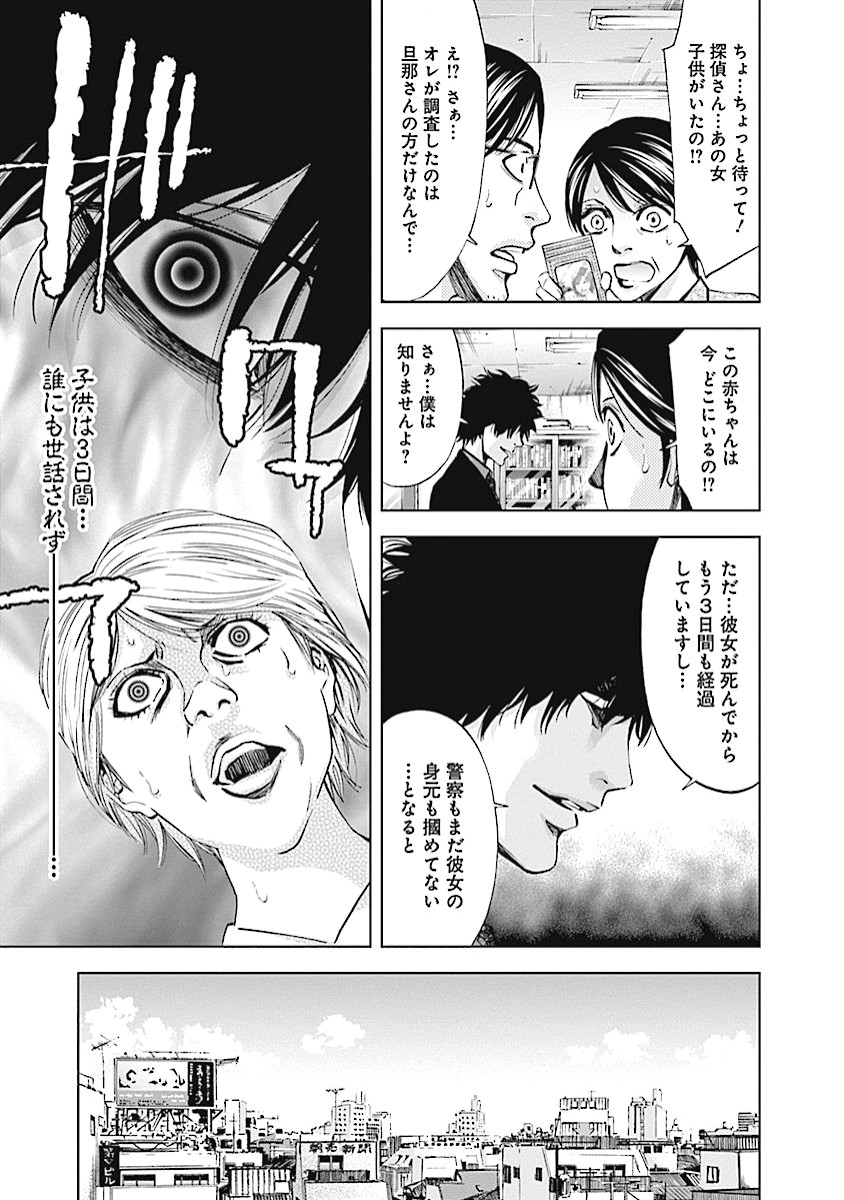 FUNOUHAN - raw - Chapter 20 - https://jpdd.ccdd.to/JPDD/26221405/chcbvxhm3bf.jpg