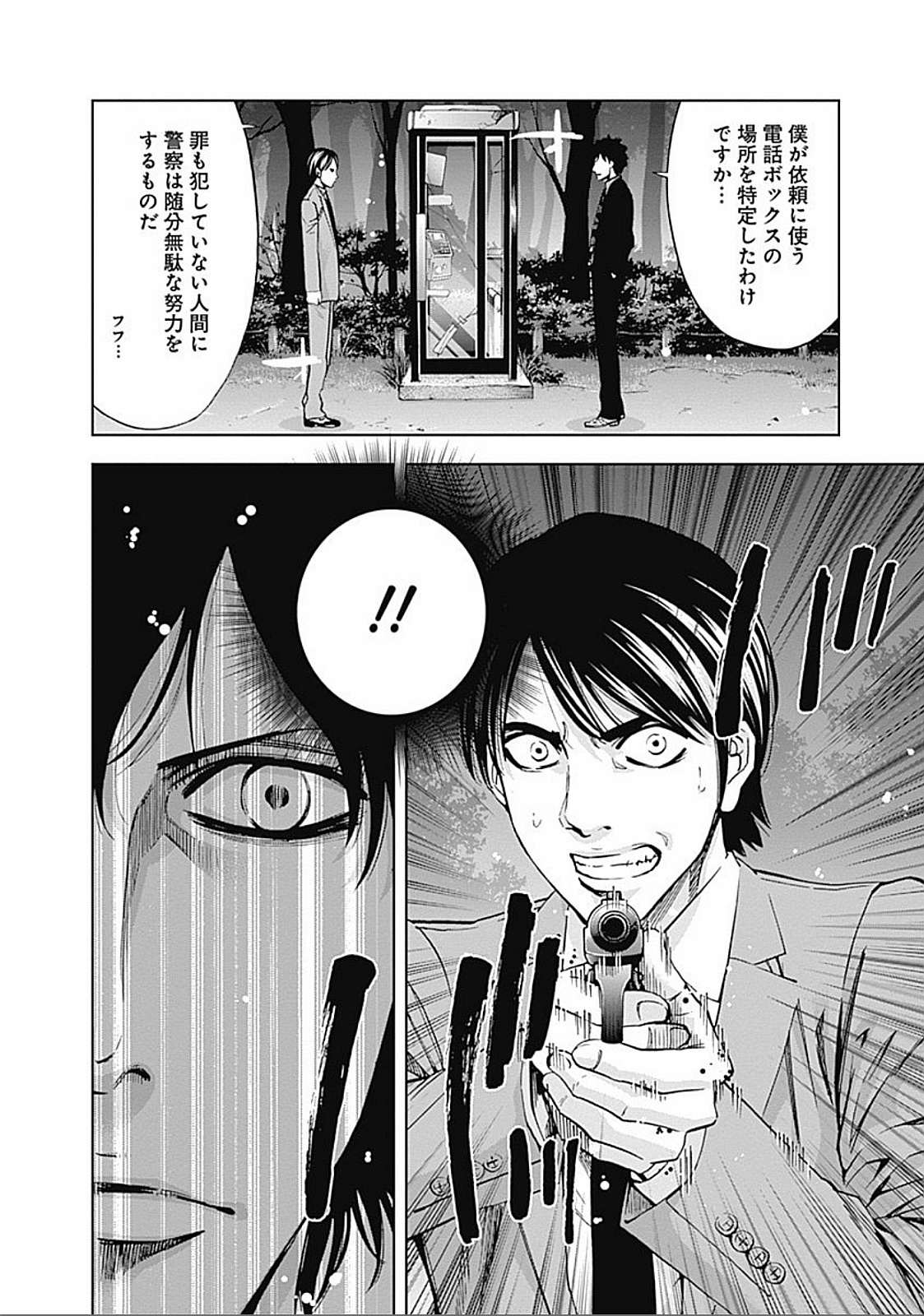 FUNOUHAN - raw - Chapter 21 - https://jpdd.ccdd.to/JPDD/26221405/clgncdg3gix.jpg