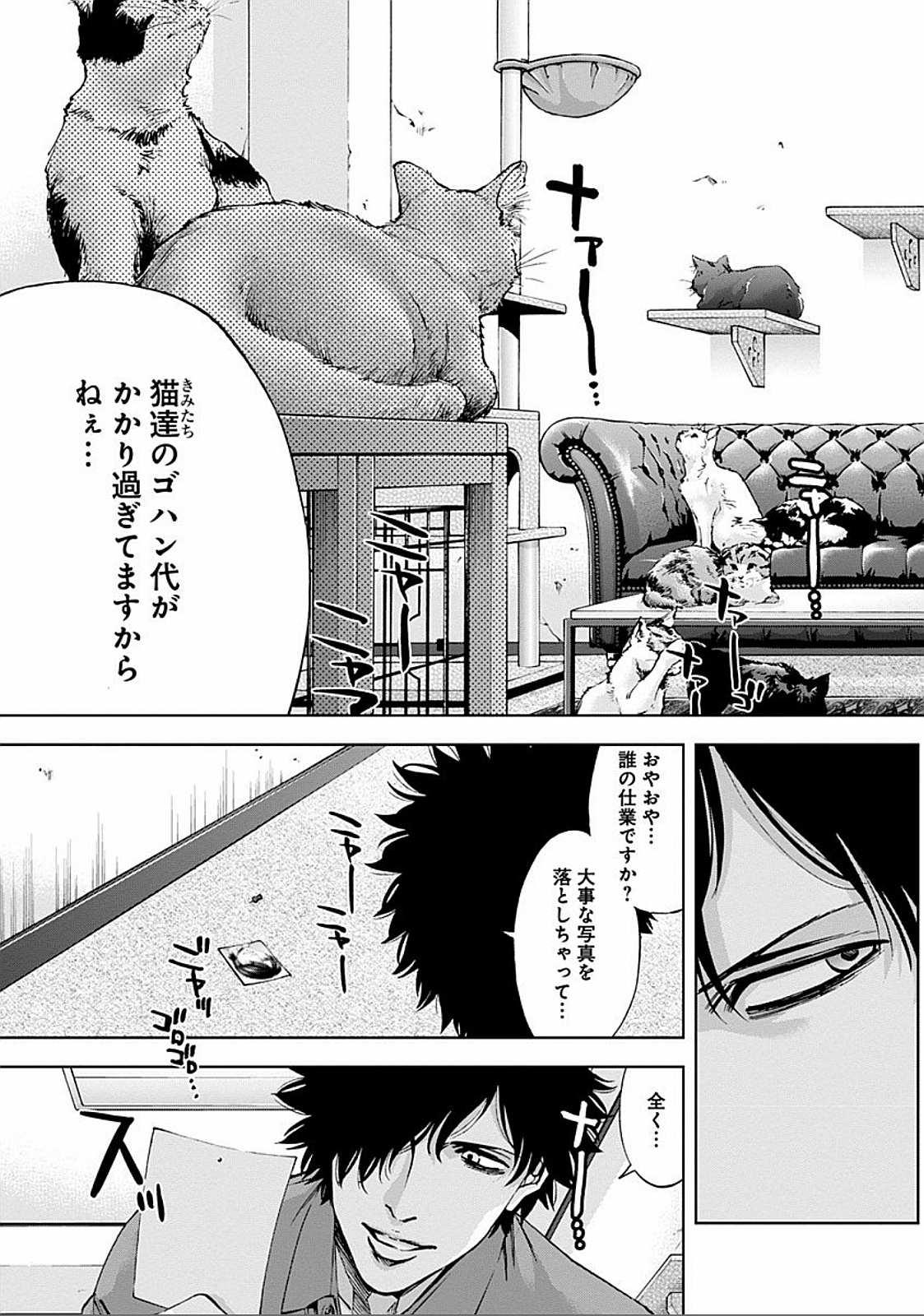 FUNOUHAN - raw - Chapter 21 - https://jpdd.ccdd.to/JPDD/26221405/cp5miniefxd.jpg