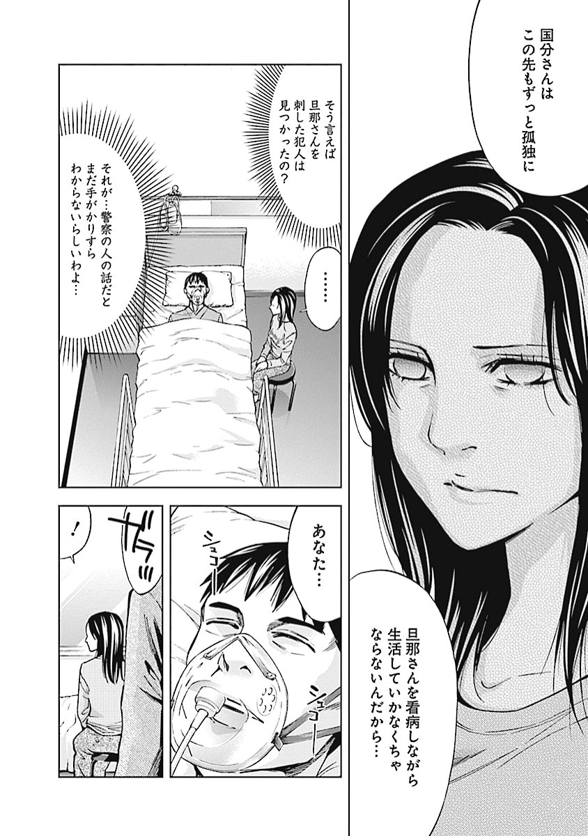 FUNOUHAN - raw - Chapter 19 - https://jpdd.ccdd.to/JPDD/26221405/cwdzrcun5o5.jpg
