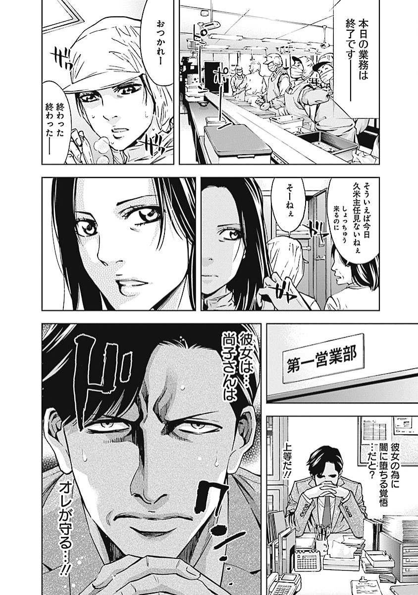 FUNOUHAN - raw - Chapter 19 - https://jpdd.ccdd.to/JPDD/26221405/dahv3ssqyrn.jpg