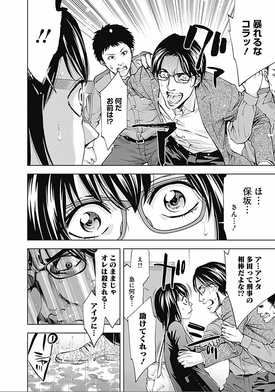FUNOUHAN - raw - Chapter 24 - https://jpdd.ccdd.to/JPDD/26221405/dhy33tsnkrf.jpg