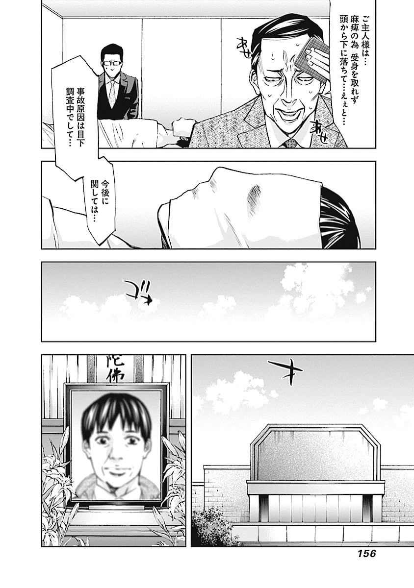 FUNOUHAN - raw - Chapter 19 - https://jpdd.ccdd.to/JPDD/26221405/dj2c405qaqd.jpg