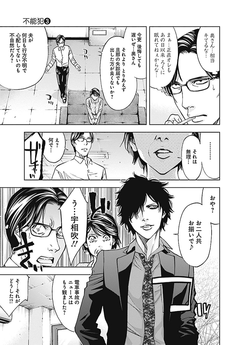 FUNOUHAN - raw - Chapter 20 - https://jpdd.ccdd.to/JPDD/26221405/drwaz23sh5v.jpg