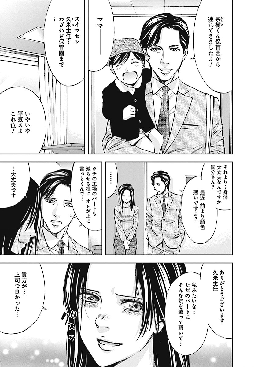 FUNOUHAN - raw - Chapter 19 - https://jpdd.ccdd.to/JPDD/26221405/esmrtvkogu1.jpg