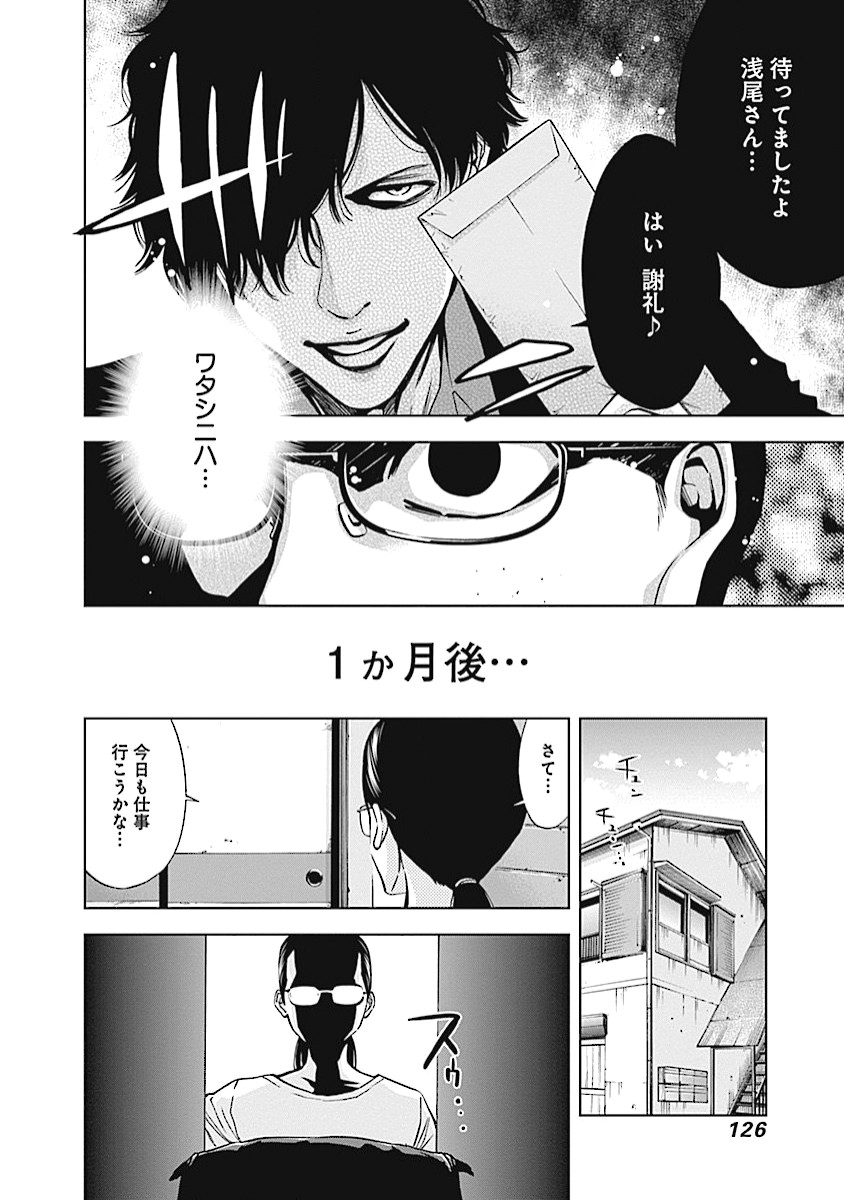 FUNOUHAN - raw - Chapter 18 - https://jpdd.ccdd.to/JPDD/26221405/fq2jeqzh2bf.jpg