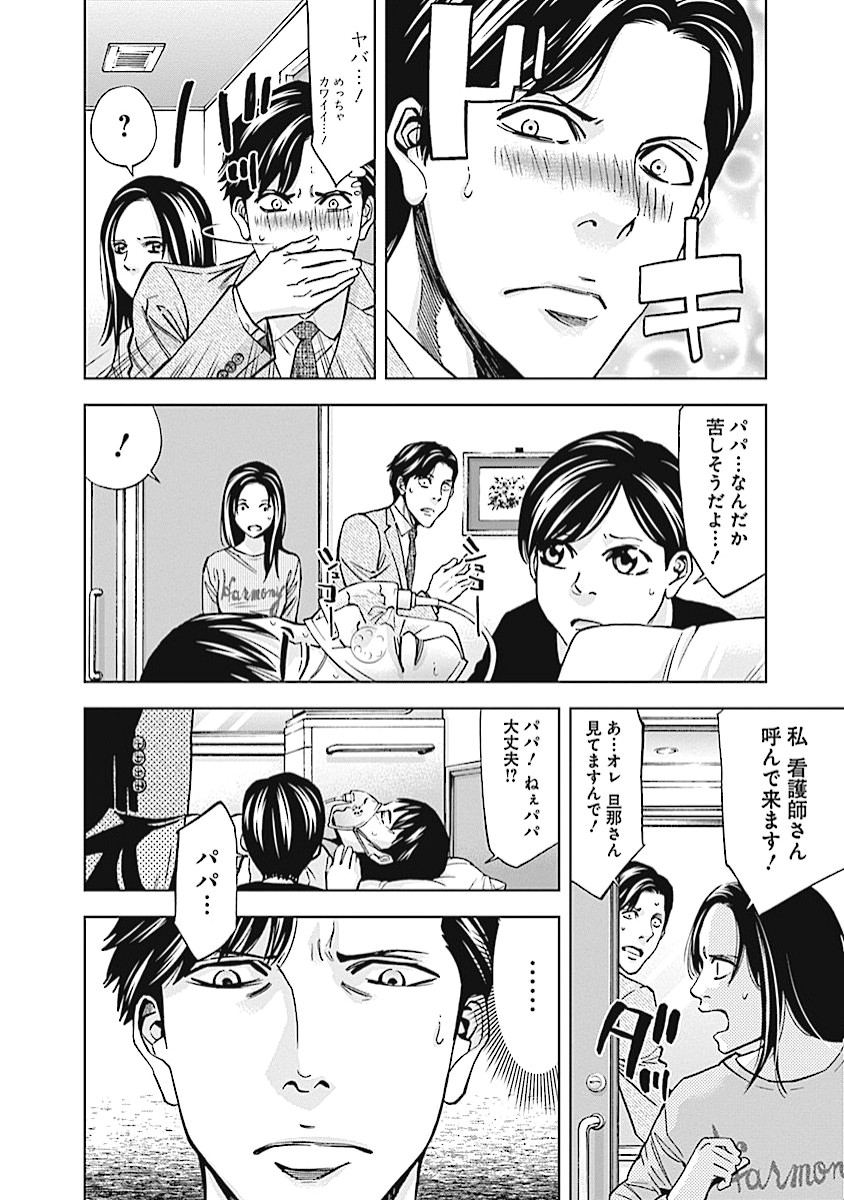 FUNOUHAN - raw - Chapter 19 - https://jpdd.ccdd.to/JPDD/26221405/gbcopr3qebw.jpg