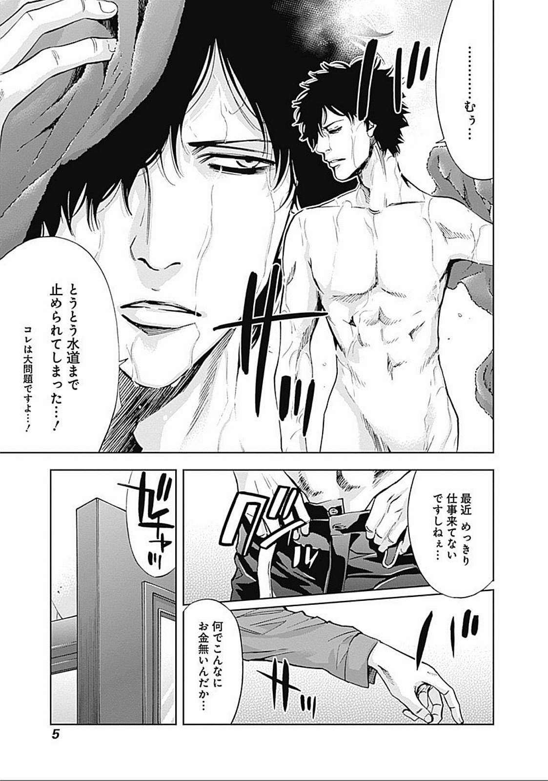 FUNOUHAN - raw - Chapter 21 - https://jpdd.ccdd.to/JPDD/26221405/gipmpuzicxl.jpg