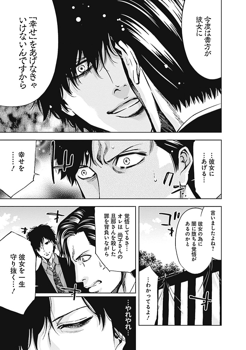 FUNOUHAN - raw - Chapter 19 - https://jpdd.ccdd.to/JPDD/26221405/gnru1j350sw.jpg