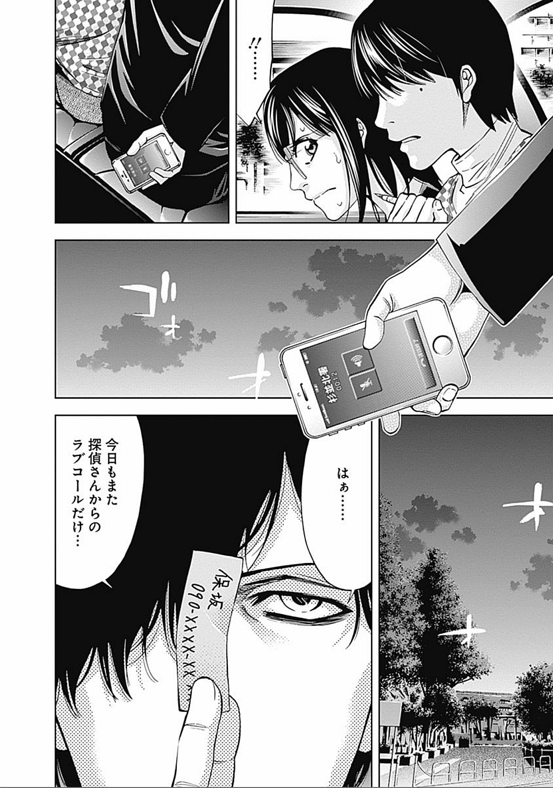 FUNOUHAN - raw - Chapter 21 - https://jpdd.ccdd.to/JPDD/26221405/gw5v1rfxpnh.jpg