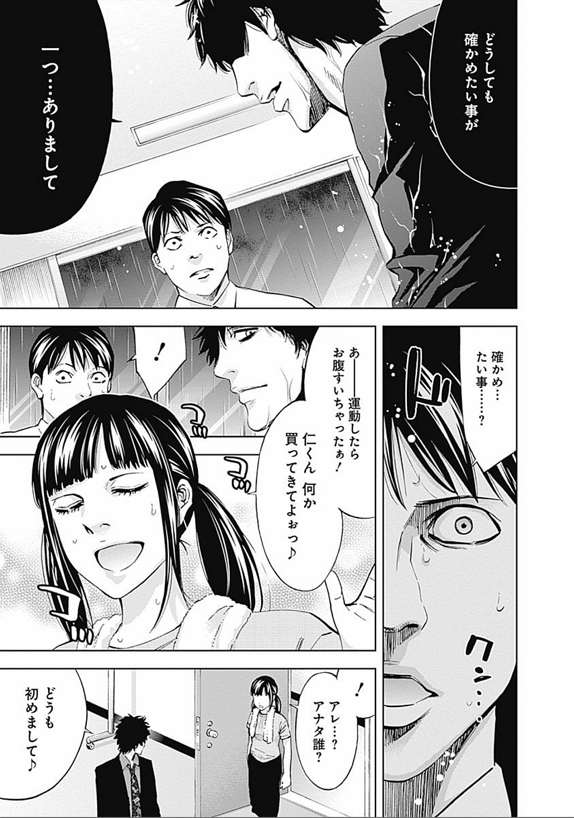 FUNOUHAN - raw - Chapter 24 - https://jpdd.ccdd.to/JPDD/26221405/h5gbrpm050e.jpg